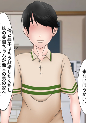 Ryakudatsu Ai ~Tsuma no Uragiri, Shikumareta Wana~ Page #139