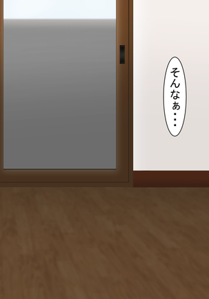 Ryakudatsu Ai ~Tsuma no Uragiri, Shikumareta Wana~ Page #129