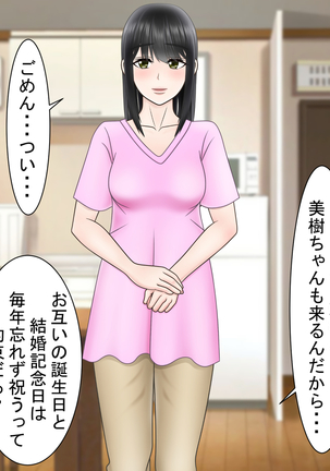 Ryakudatsu Ai ~Tsuma no Uragiri, Shikumareta Wana~ Page #31