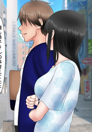 Ryakudatsu Ai ~Tsuma no Uragiri, Shikumareta Wana~ Page #59