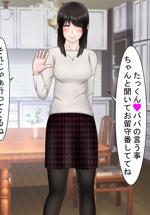 Ryakudatsu Ai ~Tsuma no Uragiri, Shikumareta Wana~ Page #186