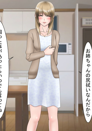 Ryakudatsu Ai ~Tsuma no Uragiri, Shikumareta Wana~ Page #138