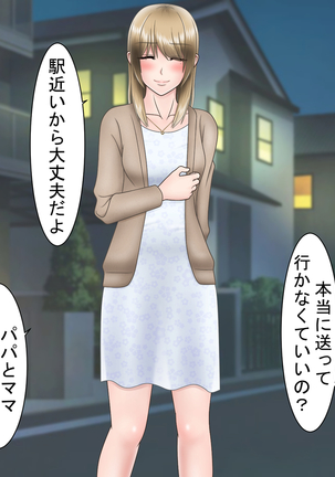 Ryakudatsu Ai ~Tsuma no Uragiri, Shikumareta Wana~ Page #48