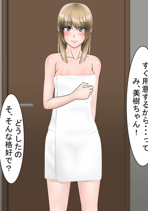 Ryakudatsu Ai ~Tsuma no Uragiri, Shikumareta Wana~ Page #142