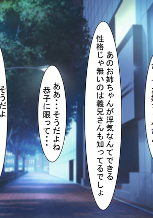 Ryakudatsu Ai ~Tsuma no Uragiri, Shikumareta Wana~ Page #102