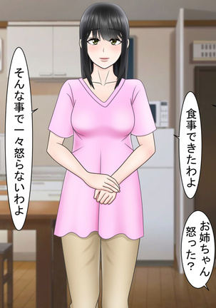 Ryakudatsu Ai ~Tsuma no Uragiri, Shikumareta Wana~ Page #44