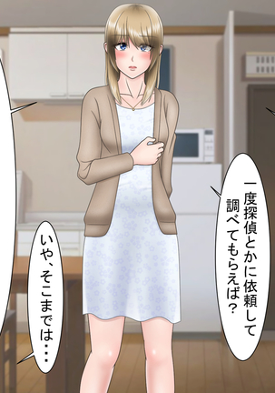 Ryakudatsu Ai ~Tsuma no Uragiri, Shikumareta Wana~ Page #98