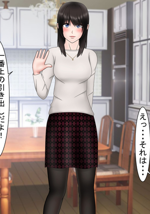 Ryakudatsu Ai ~Tsuma no Uragiri, Shikumareta Wana~ Page #184