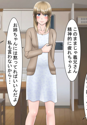 Ryakudatsu Ai ~Tsuma no Uragiri, Shikumareta Wana~ Page #99