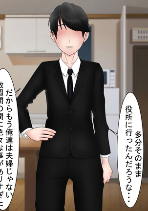 Ryakudatsu Ai ~Tsuma no Uragiri, Shikumareta Wana~ Page #133