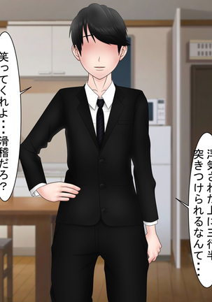 Ryakudatsu Ai ~Tsuma no Uragiri, Shikumareta Wana~ Page #114