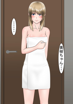Ryakudatsu Ai ~Tsuma no Uragiri, Shikumareta Wana~ Page #143