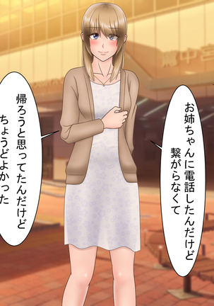 Ryakudatsu Ai ~Tsuma no Uragiri, Shikumareta Wana~ Page #93