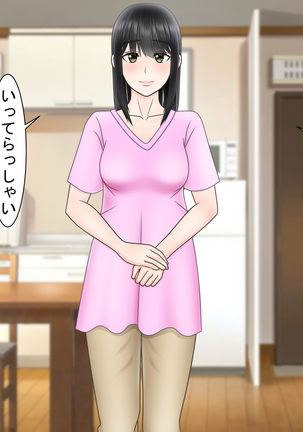 Ryakudatsu Ai ~Tsuma no Uragiri, Shikumareta Wana~ Page #54