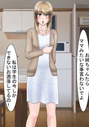 Ryakudatsu Ai ~Tsuma no Uragiri, Shikumareta Wana~ Page #45