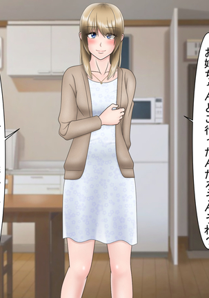 Ryakudatsu Ai ~Tsuma no Uragiri, Shikumareta Wana~ Page #95