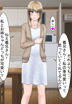 Ryakudatsu Ai ~Tsuma no Uragiri, Shikumareta Wana~ Page #43