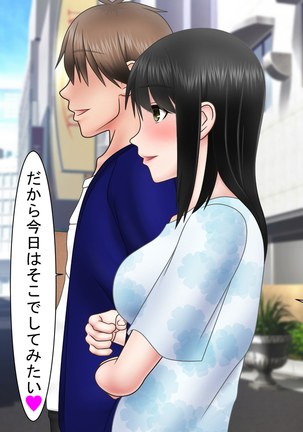 Ryakudatsu Ai ~Tsuma no Uragiri, Shikumareta Wana~ Page #62