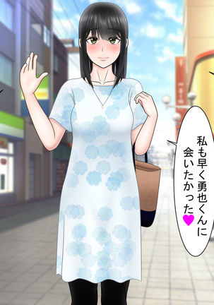 Ryakudatsu Ai ~Tsuma no Uragiri, Shikumareta Wana~ Page #58