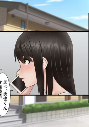 Ryakudatsu Ai ~Tsuma no Uragiri, Shikumareta Wana~ Page #125