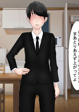 Ryakudatsu Ai ~Tsuma no Uragiri, Shikumareta Wana~ Page #94