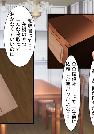 Ryakudatsu Ai ~Tsuma no Uragiri, Shikumareta Wana~ Page #187
