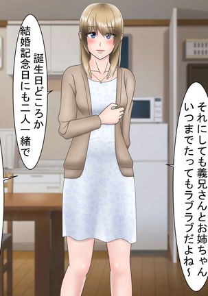 Ryakudatsu Ai ~Tsuma no Uragiri, Shikumareta Wana~ Page #39