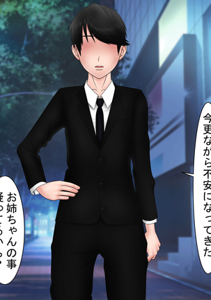 Ryakudatsu Ai ~Tsuma no Uragiri, Shikumareta Wana~ Page #100