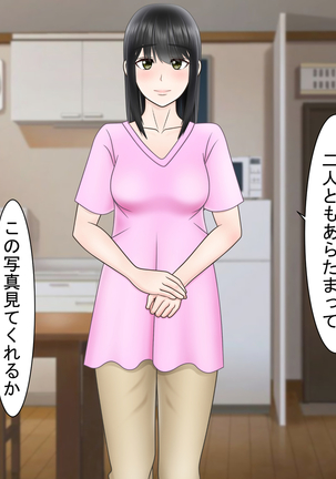 Ryakudatsu Ai ~Tsuma no Uragiri, Shikumareta Wana~ Page #107