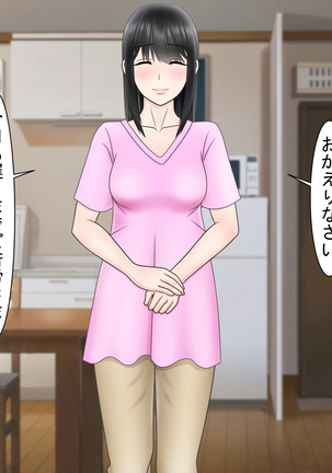 Ryakudatsu Ai ~Tsuma no Uragiri, Shikumareta Wana~ Page #91
