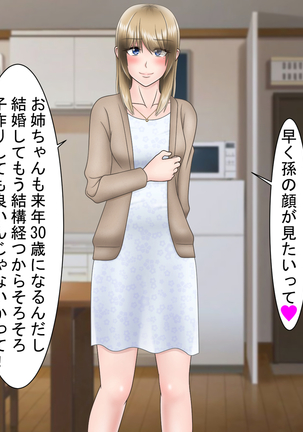 Ryakudatsu Ai ~Tsuma no Uragiri, Shikumareta Wana~ Page #46
