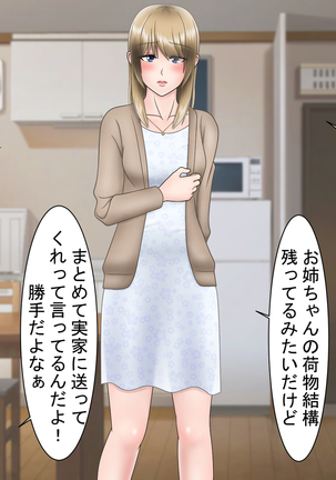 Ryakudatsu Ai ~Tsuma no Uragiri, Shikumareta Wana~ Page #136