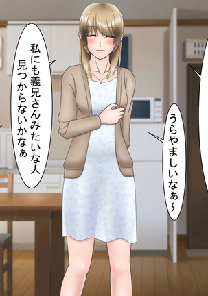 Ryakudatsu Ai ~Tsuma no Uragiri, Shikumareta Wana~ Page #41
