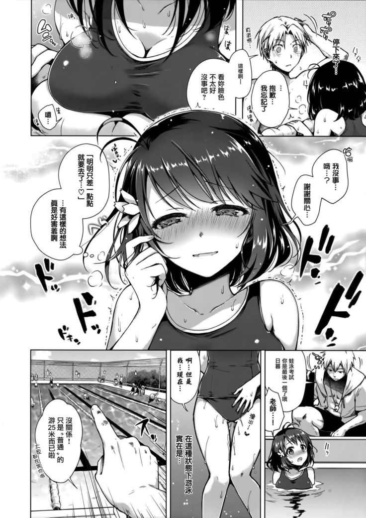 JK Yome Sakura no Yagai Jugyou