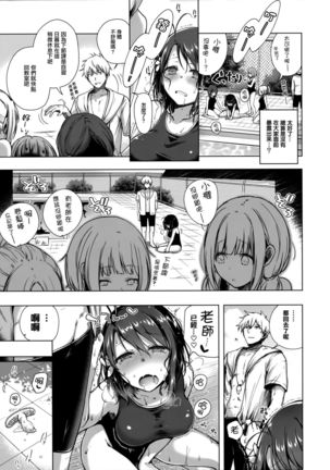 JK Yome Sakura no Yagai Jugyou Page #14