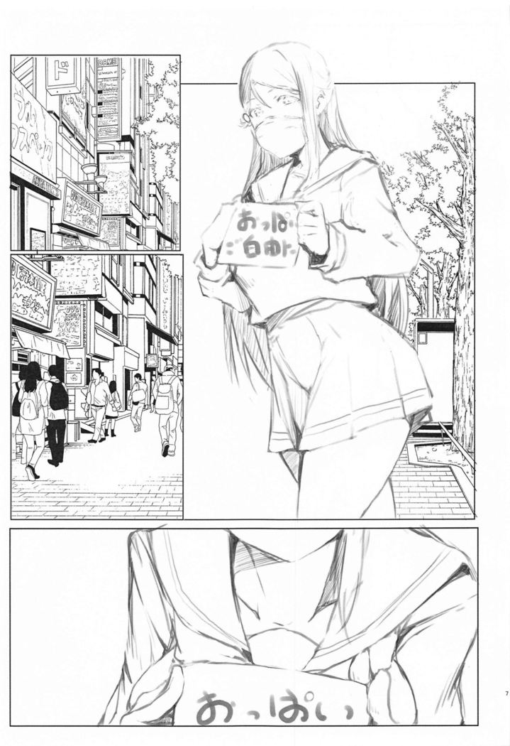 Nashigo to Issho ni Yaritai 7-tsu no Koto.