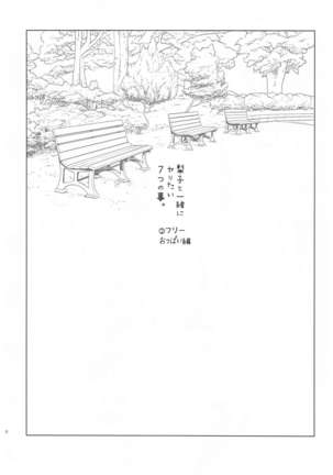 Nashigo to Issho ni Yaritai 7-tsu no Koto. - Page 8