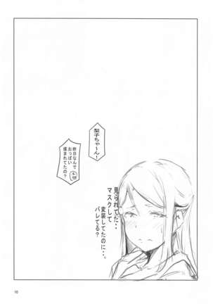 Nashigo to Issho ni Yaritai 7-tsu no Koto. - Page 12