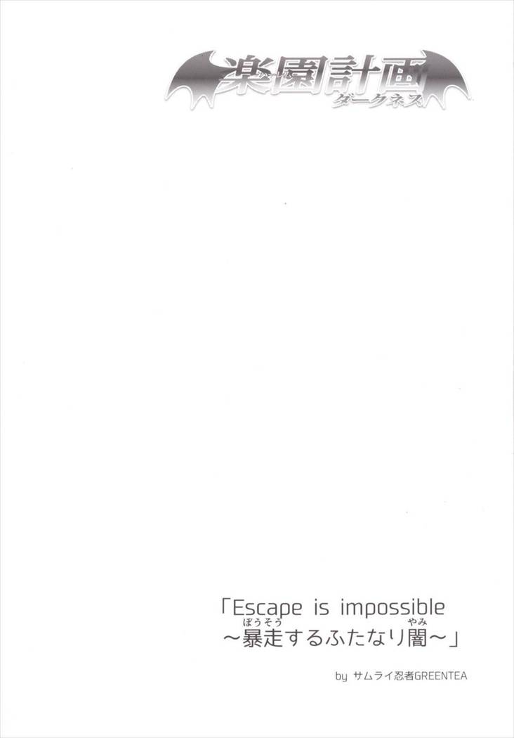 Harem Keikaku Darkness "Escape is impossible ~Bousou suru Futanari Yami~"