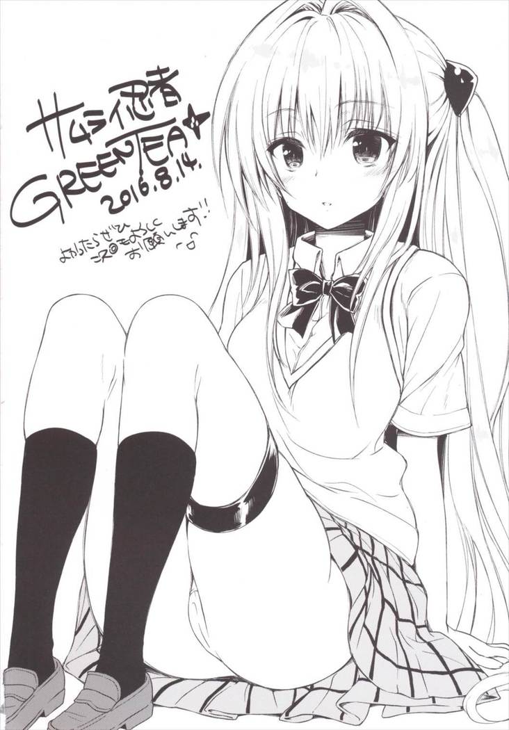 Harem Keikaku Darkness "Escape is impossible ~Bousou suru Futanari Yami~"