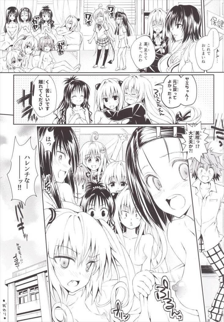 Harem Keikaku Darkness "Escape is impossible ~Bousou suru Futanari Yami~"