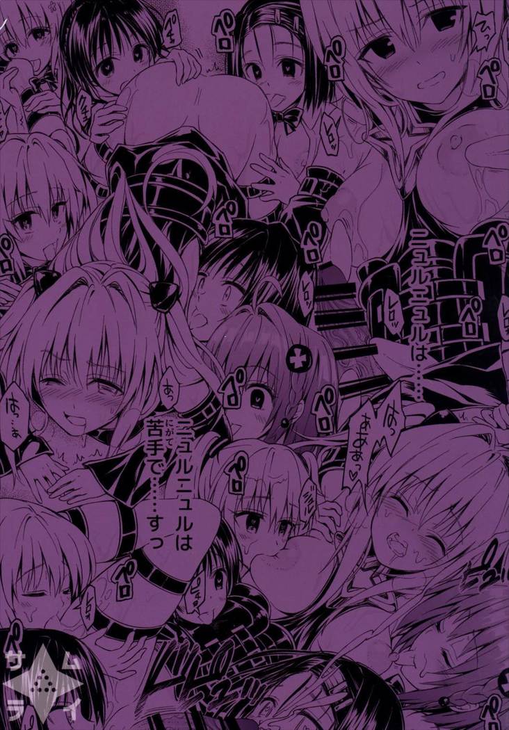 Harem Keikaku Darkness "Escape is impossible ~Bousou suru Futanari Yami~"