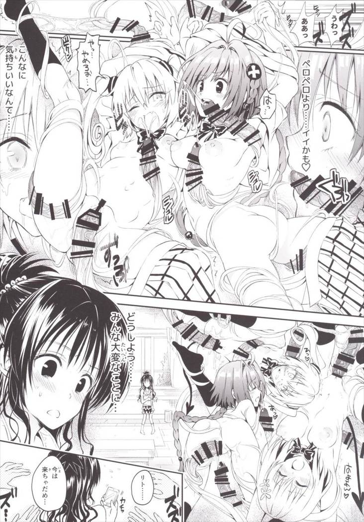 Harem Keikaku Darkness "Escape is impossible ~Bousou suru Futanari Yami~"