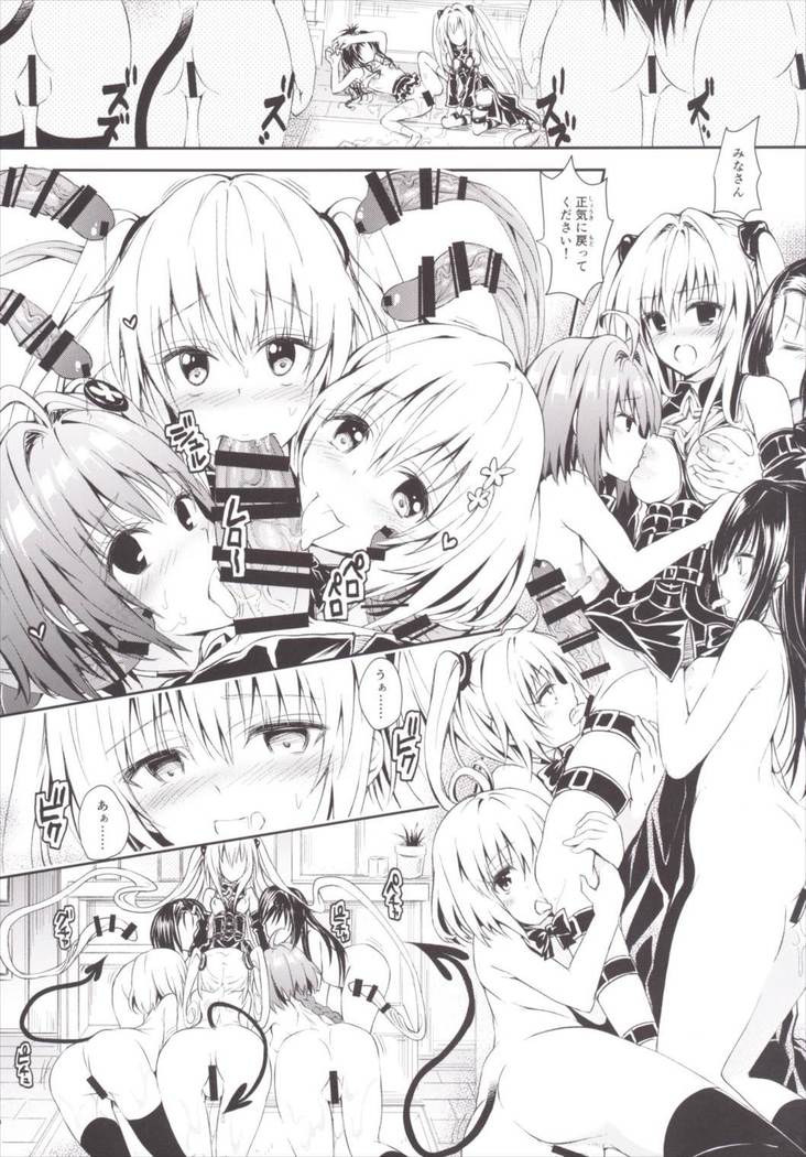 Harem Keikaku Darkness "Escape is impossible ~Bousou suru Futanari Yami~"