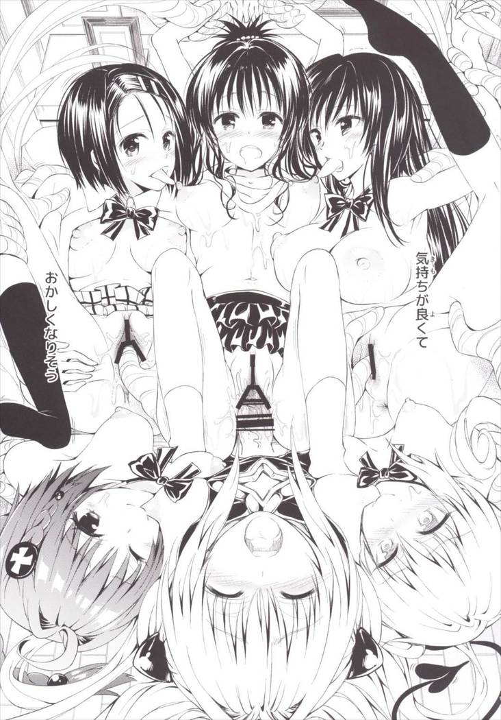 Harem Keikaku Darkness "Escape is impossible ~Bousou suru Futanari Yami~"