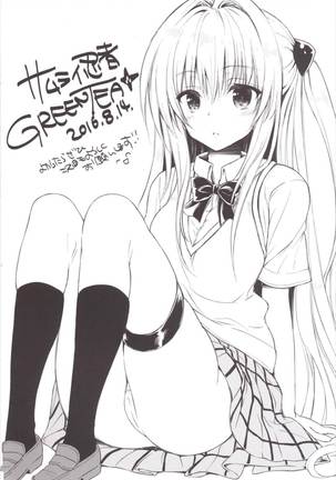 Harem Keikaku Darkness "Escape is impossible ~Bousou suru Futanari Yami~" Page #21