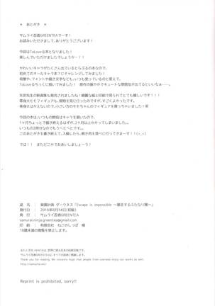 Harem Keikaku Darkness "Escape is impossible ~Bousou suru Futanari Yami~" Page #20
