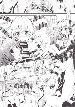 Harem Keikaku Darkness "Escape is impossible ~Bousou suru Futanari Yami~" Page #13