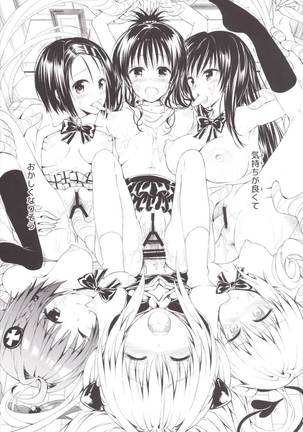Harem Keikaku Darkness "Escape is impossible ~Bousou suru Futanari Yami~" Page #16