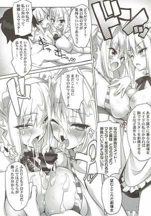 AMATOU-04オルタとネロのマスターすきすきいっぱいしてほしい本 - Page 19